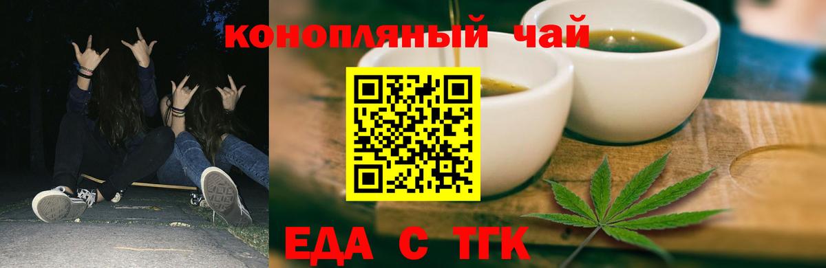Печенье с ТГК марихуана  Вход с VPN  Светлоград 