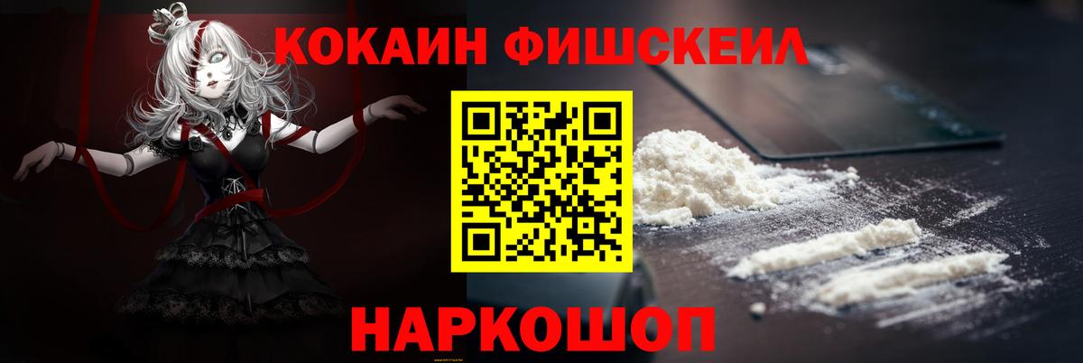 Кокаин Колумбийский  Вход с VPN  Светлоград  COCAIN 97% 