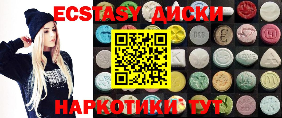 ЭКСТАЗИ бентли  Ecstasy VHQ  Светлоград  Вход с VPN 
