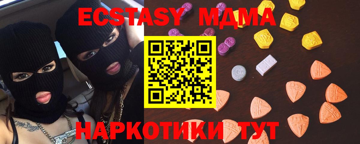 ЭКСТАЗИ диски Светлоград