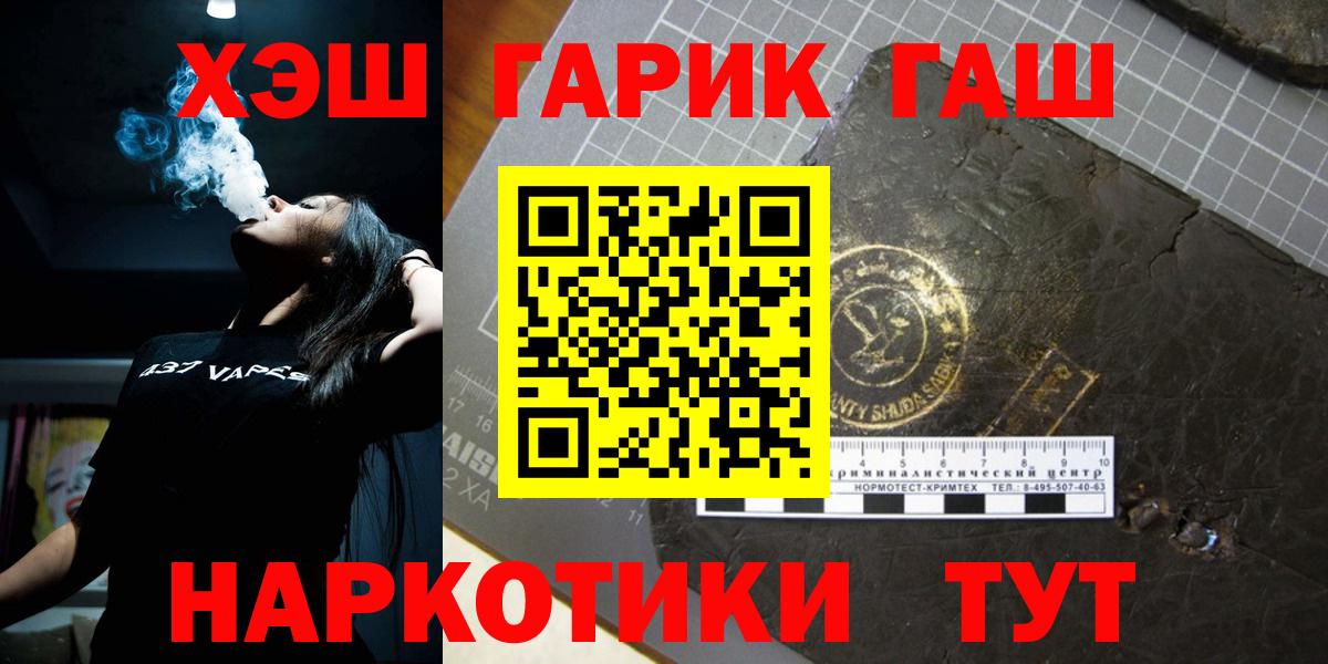 Гашиш Изолятор  Вход с VPN  Светлоград  магазин  наркотиков  ГАШИШ убойный 