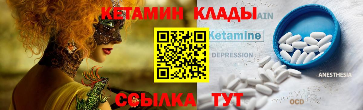 Кетамин VHQ  Вход с VPN  дарк нет какой сайт  Светлоград 