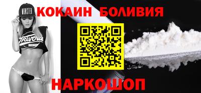 кокаин перу Бузулук