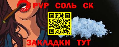 меф Будённовск