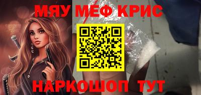 меф Будённовск