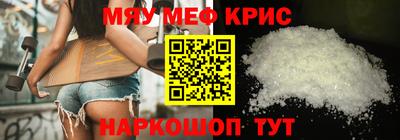 меф Будённовск
