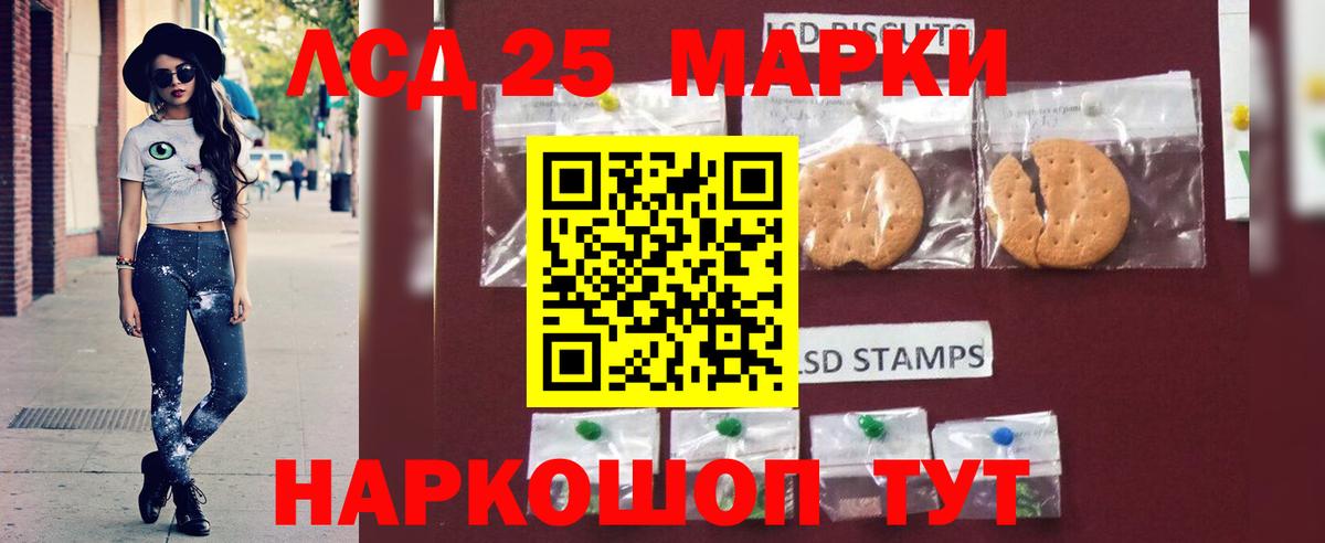 Светлоград  ЛСД экстази ecstasy  ЛСД экстази кислота  Вход с VPN 