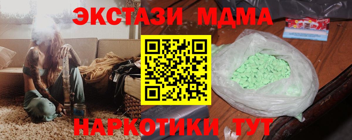 MDMA молли Светлоград