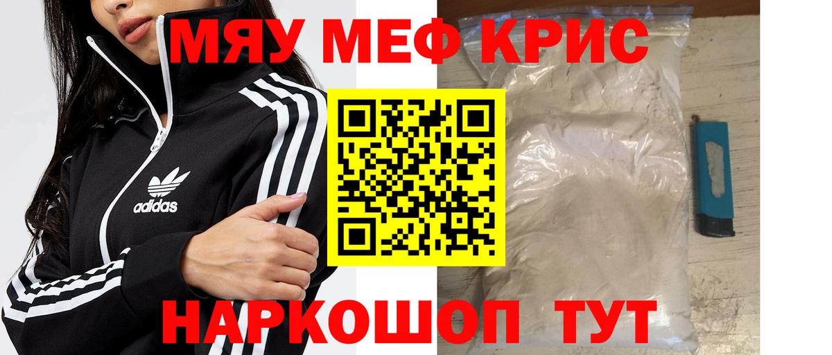 Меф Светлоград