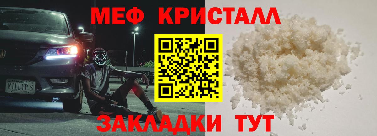 МЯУ-МЯУ mephedrone  Вход с VPN  Светлоград 