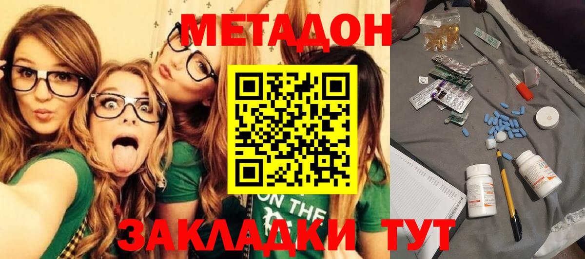 МЕТАДОН белоснежный Светлоград