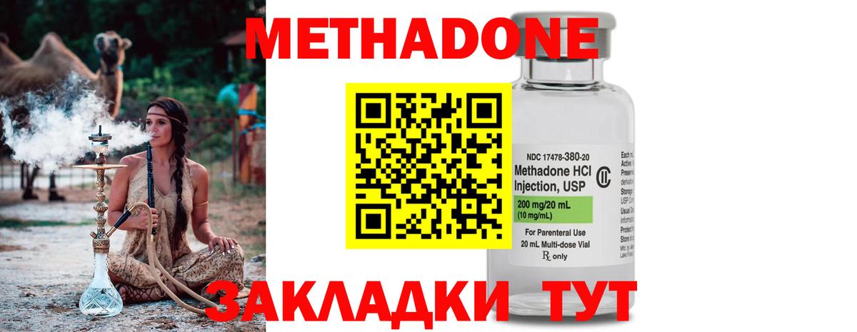 mega маркетплейс  МЕТАДОН кристалл  МЕТАДОН кристалл  Вход с VPN  Светлоград 