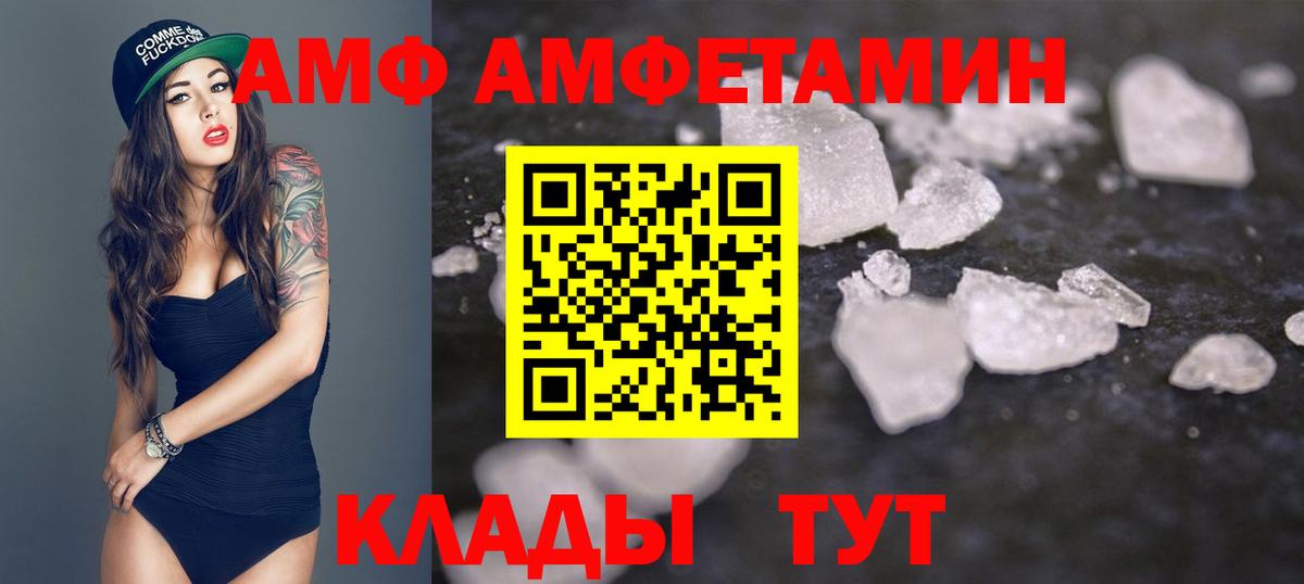 Первитин винт Светлоград